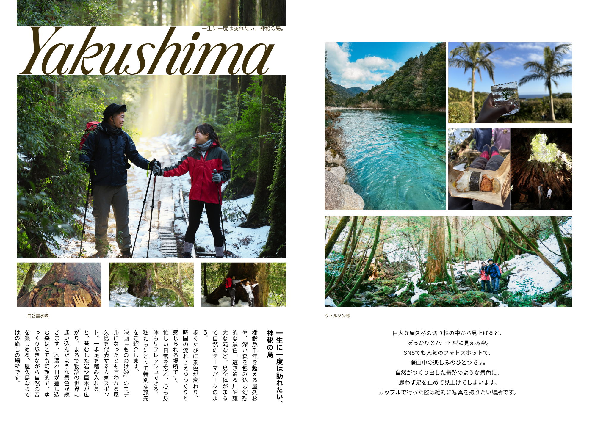 E_5 旅行.png