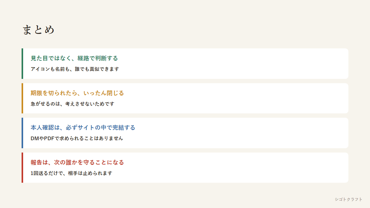 16_summary.png