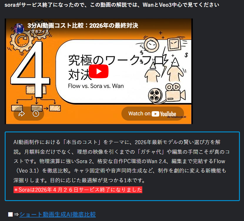 ３分AIコスト比較.png