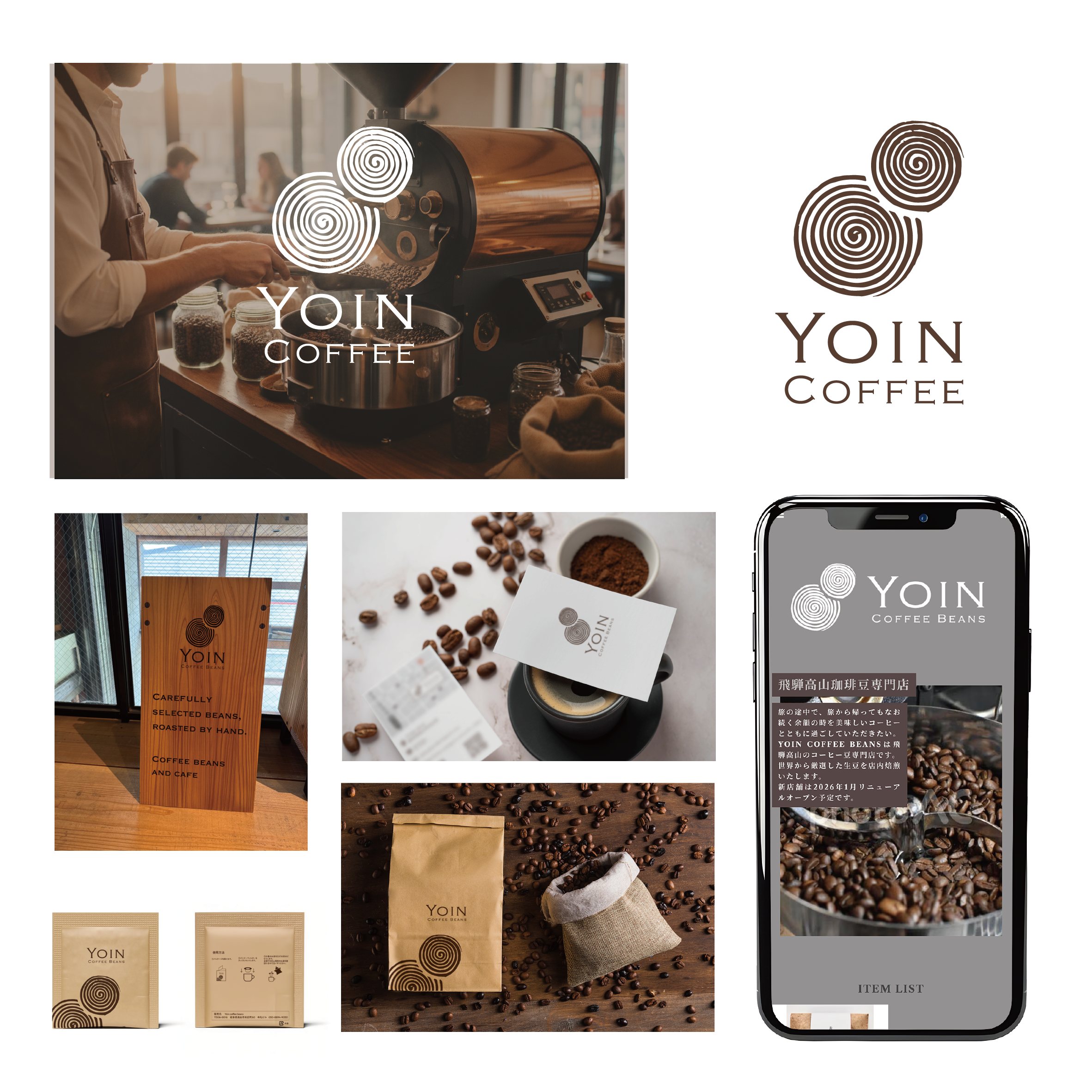 yoin_.png