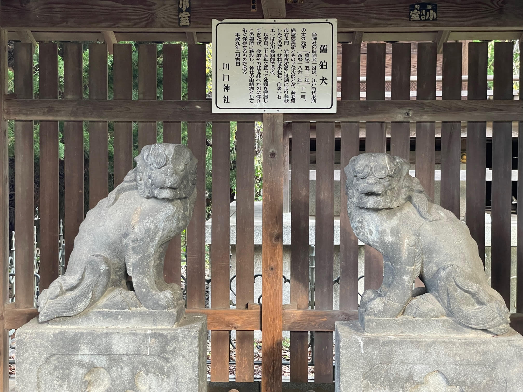 狛犬.jpg