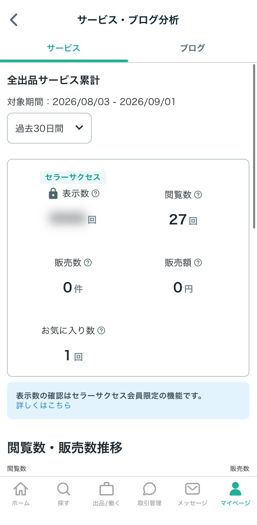 ココナラ２７.jpg