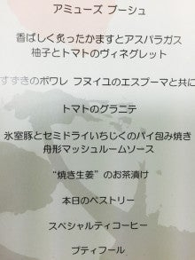 グラニテメニュー.jpg
