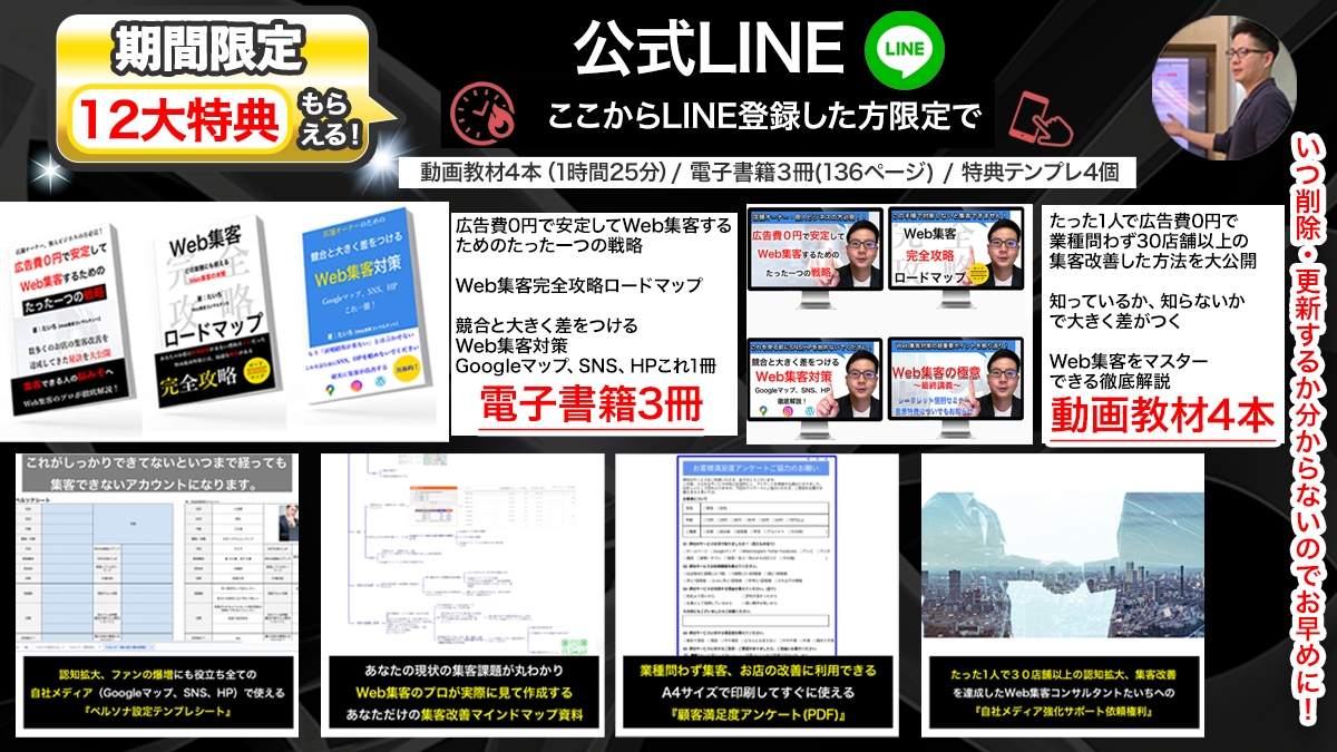 特典訴求_ブログ.png