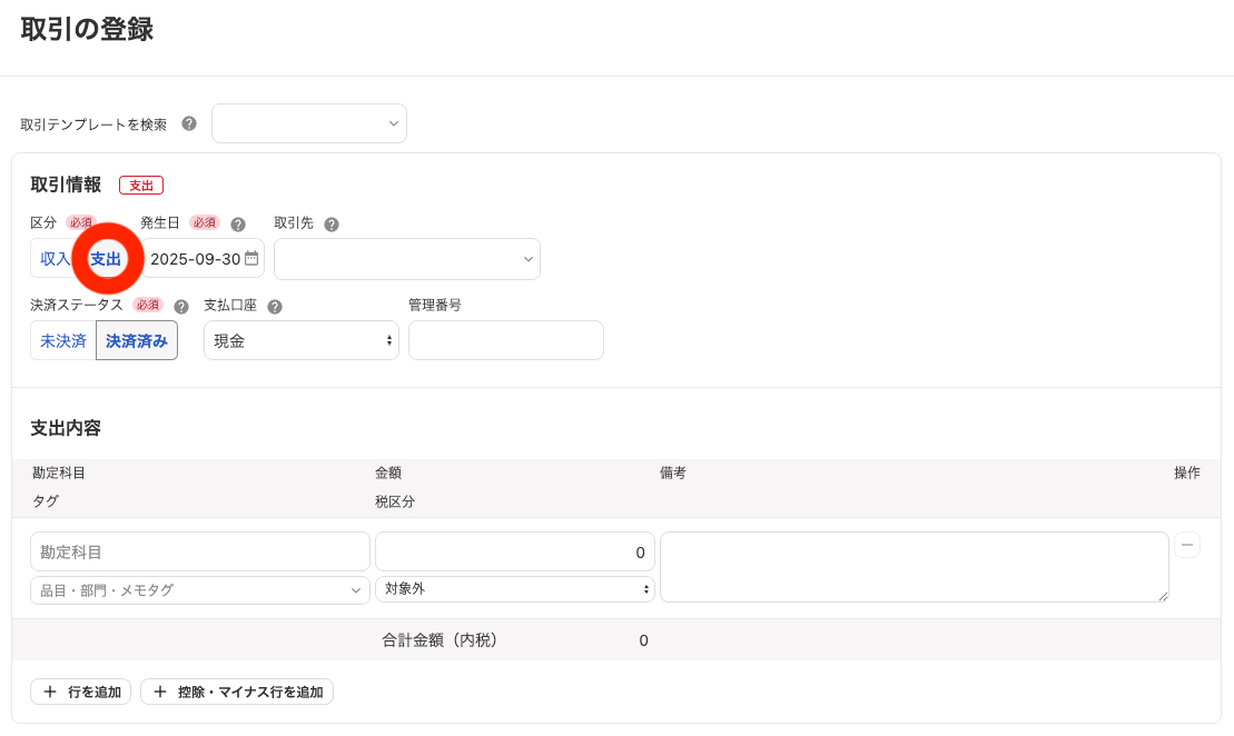 スクリーンショット 2025-10-03 13.00.43.png