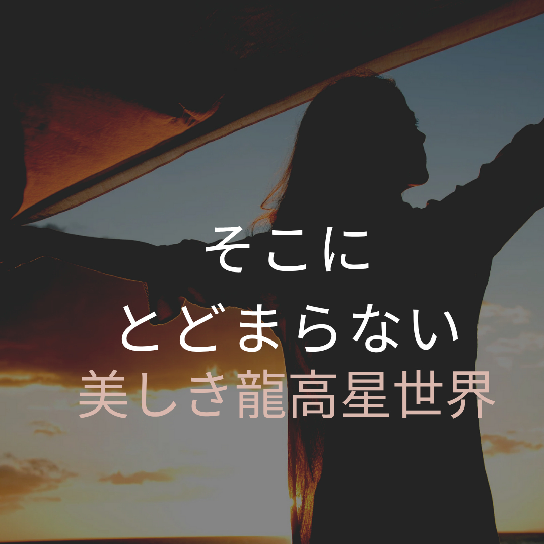龍光2.png