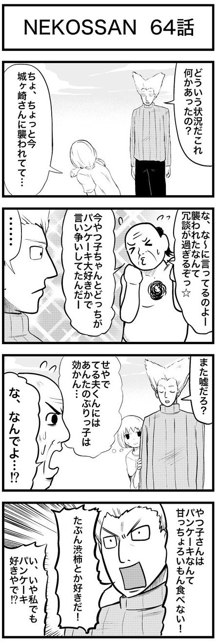 64話.jpg