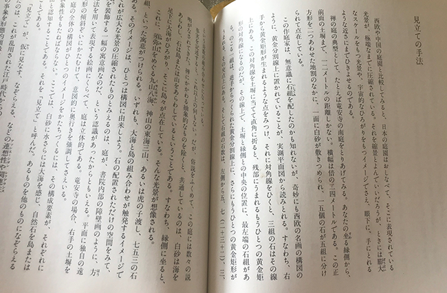見立ての手法３.png
