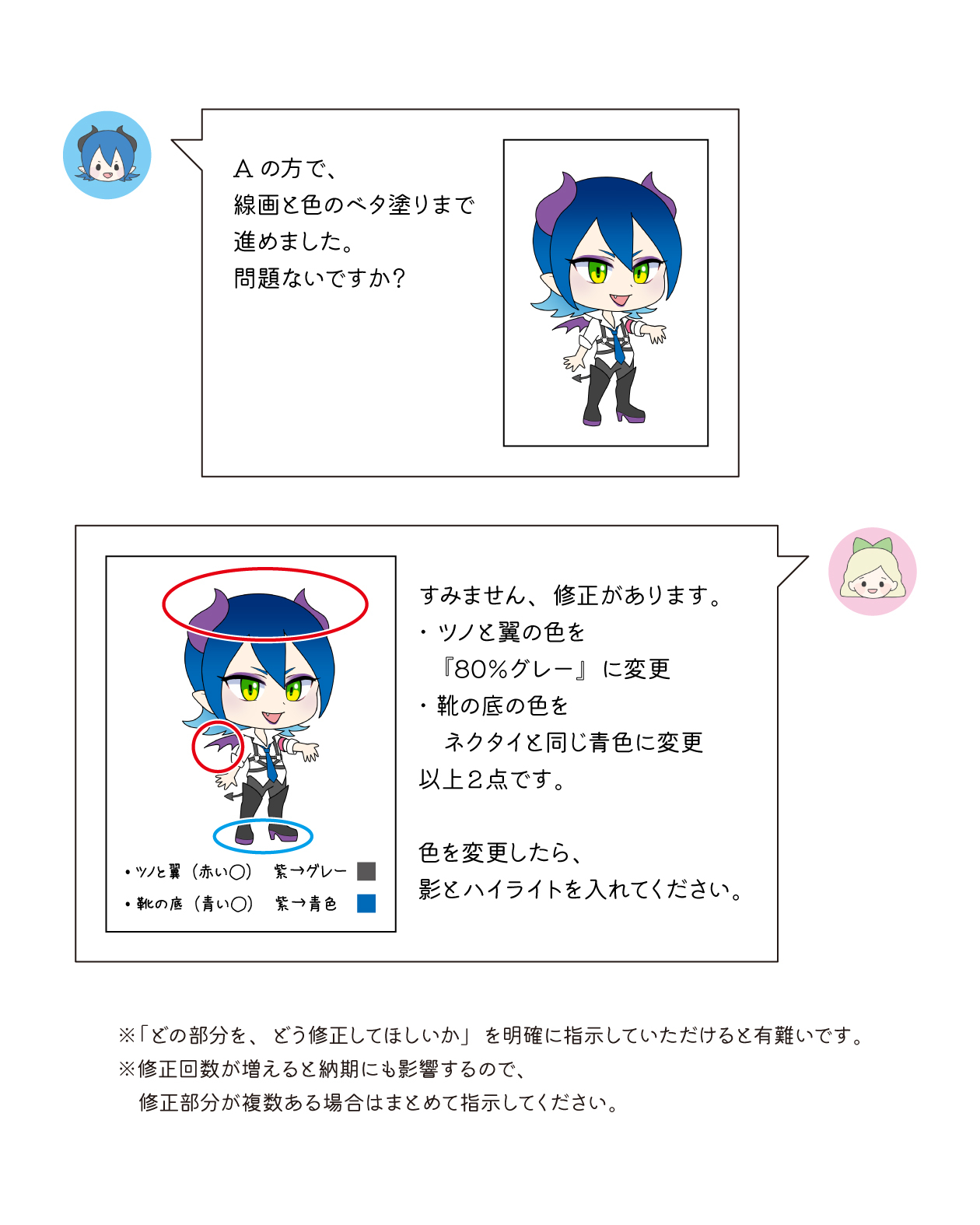 01依頼の流れ_6.jpg