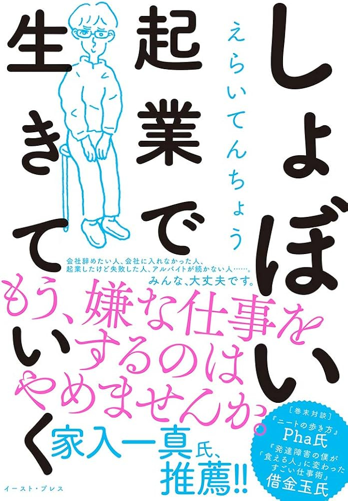 しょぼい.jpg