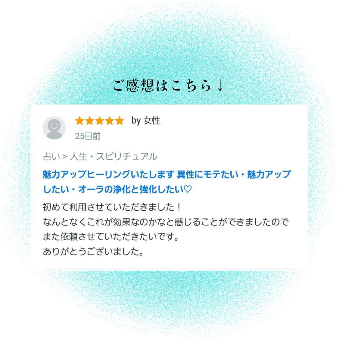 お客様のご感想 (2).png