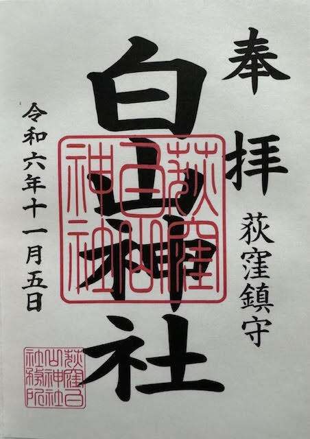 白山シール.jpg