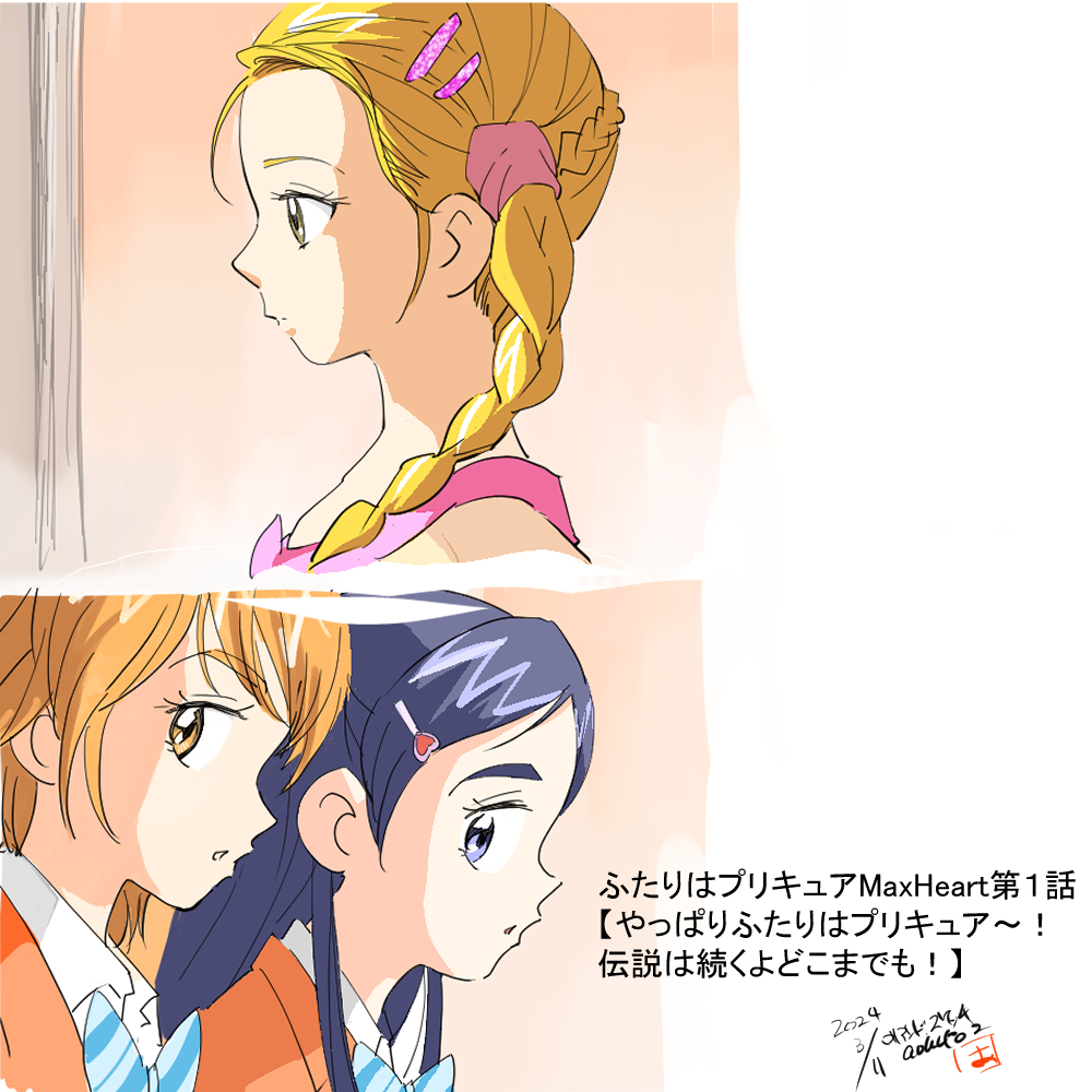 Maxheart１.jpg