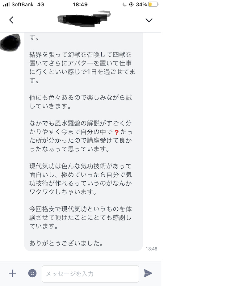 お客の声④.jpg