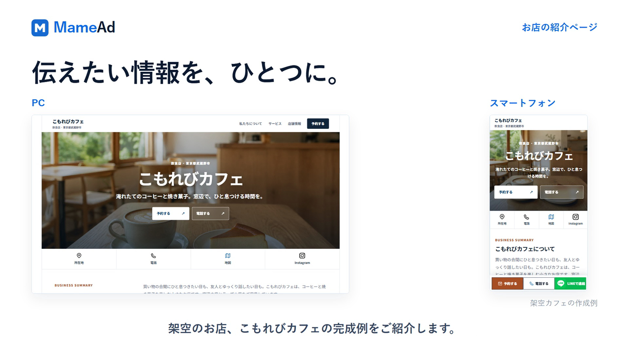 04_実画面_スマホとPC_1280x720.png