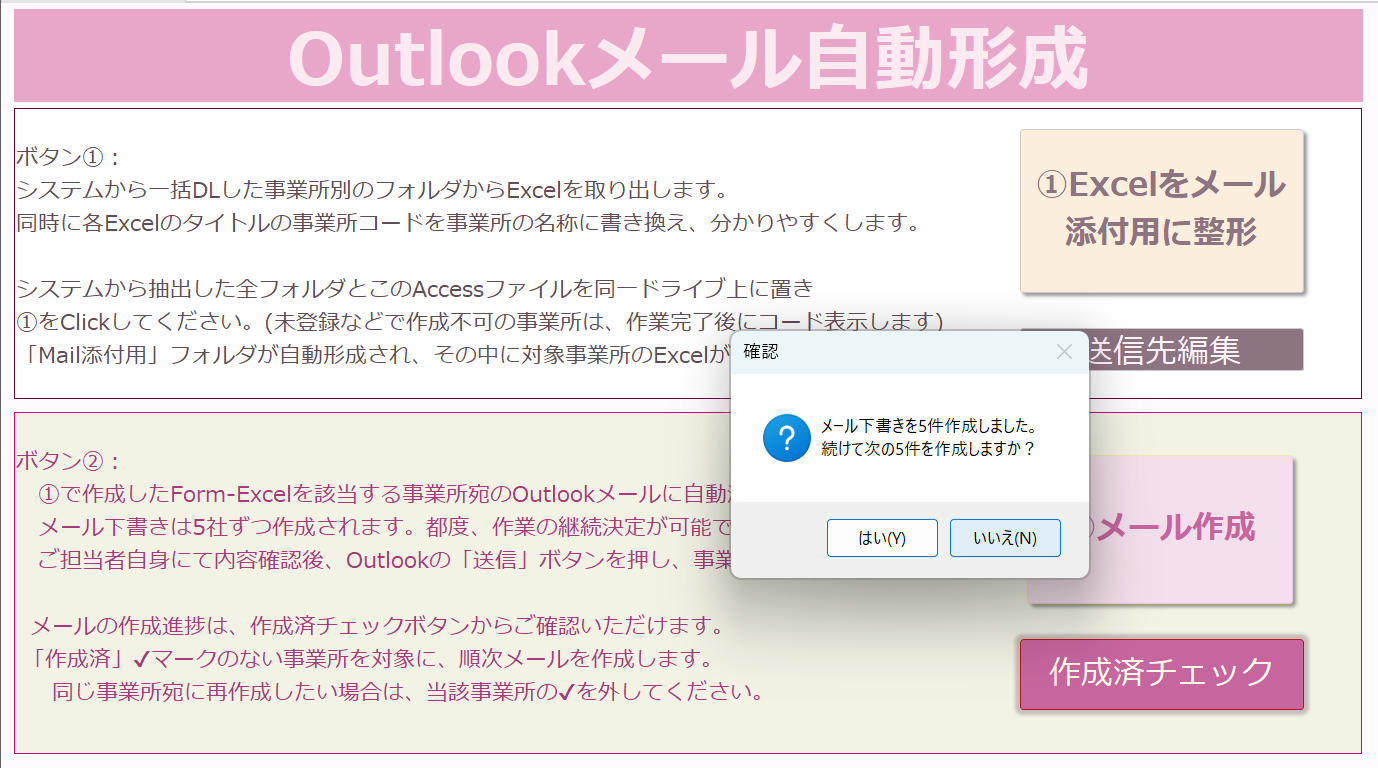 意思確認.png