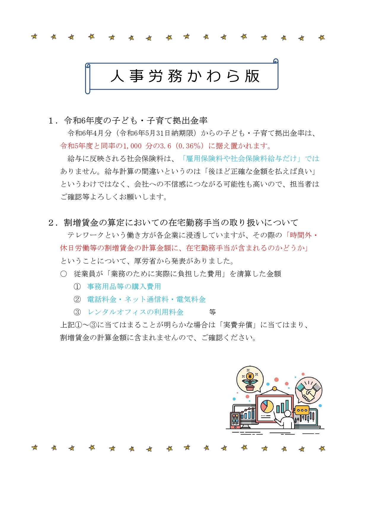 202404マガジン例page1.jpg