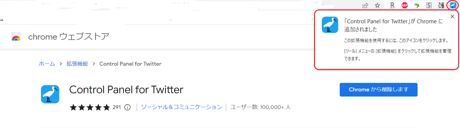 拡張機能を開く5.2.png