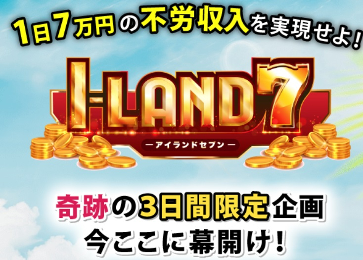アイランドSEVEN.jpg