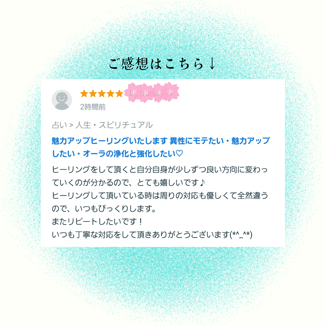 お客様のご感想 (1).png