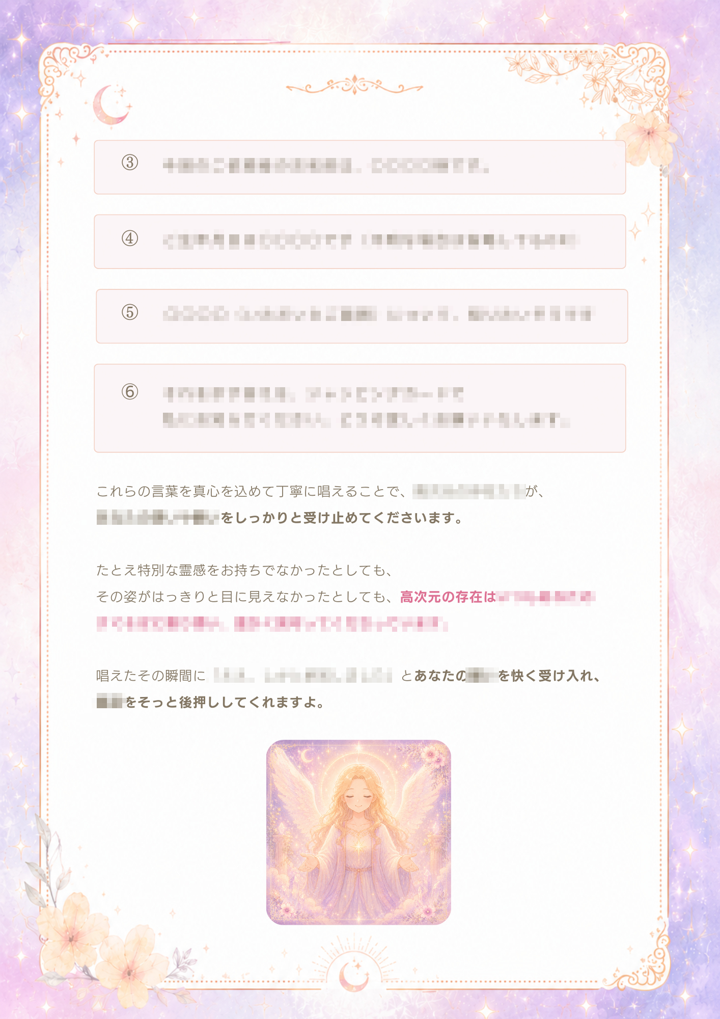 チャネリング・タロット講座【リニューアル版】 (4).png