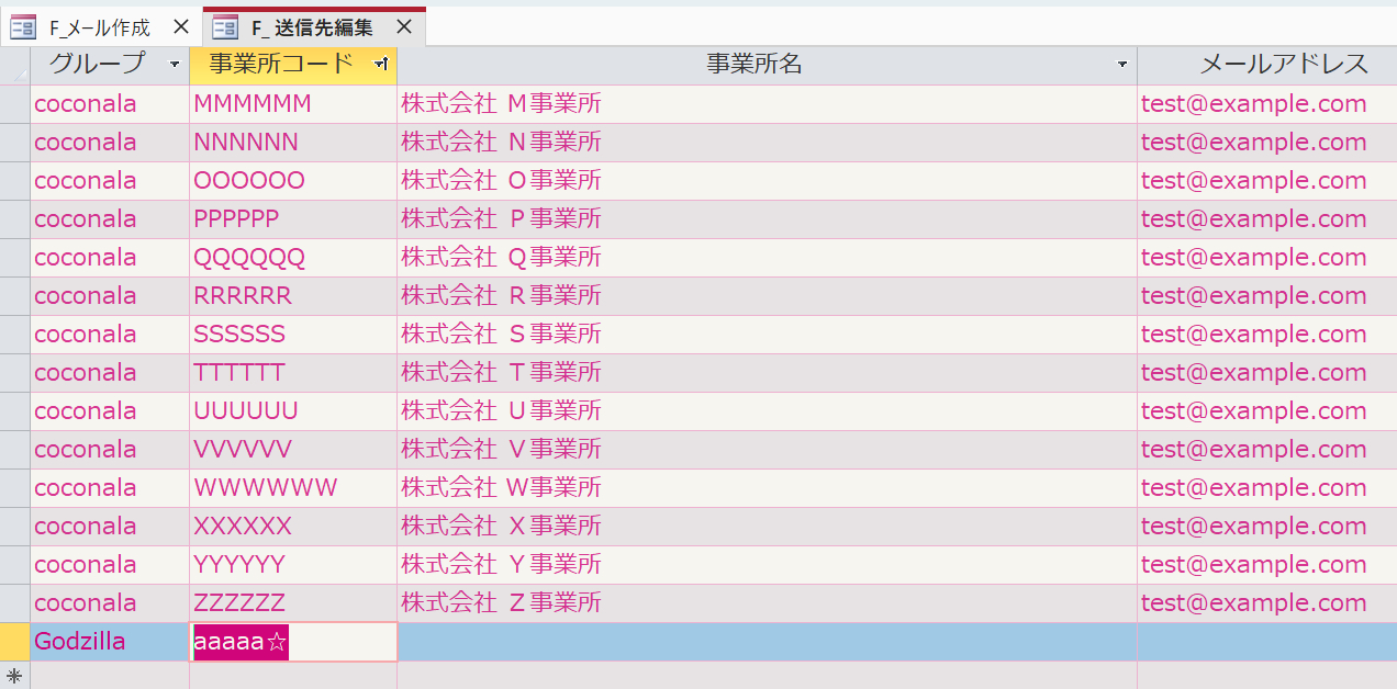 送信先を追加できる.png