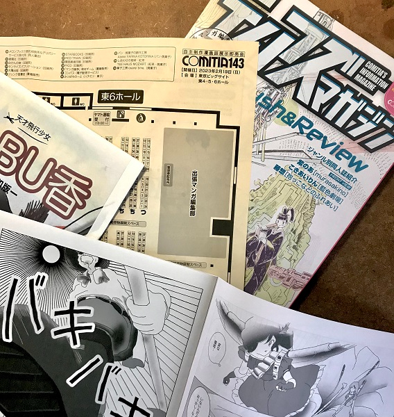 出張マンガ編集部からのご意見.jpg