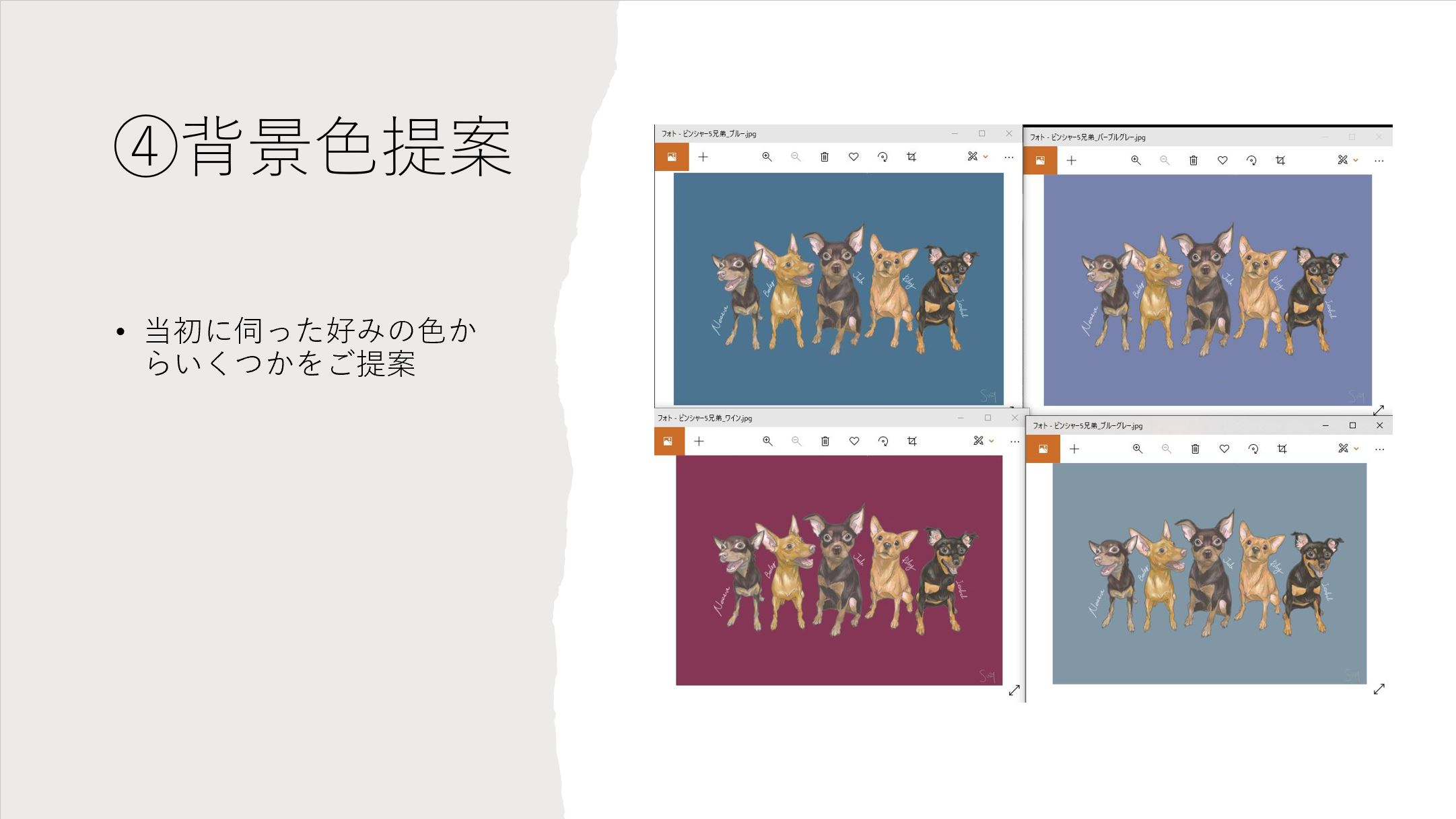 作成過程⑥.JPG