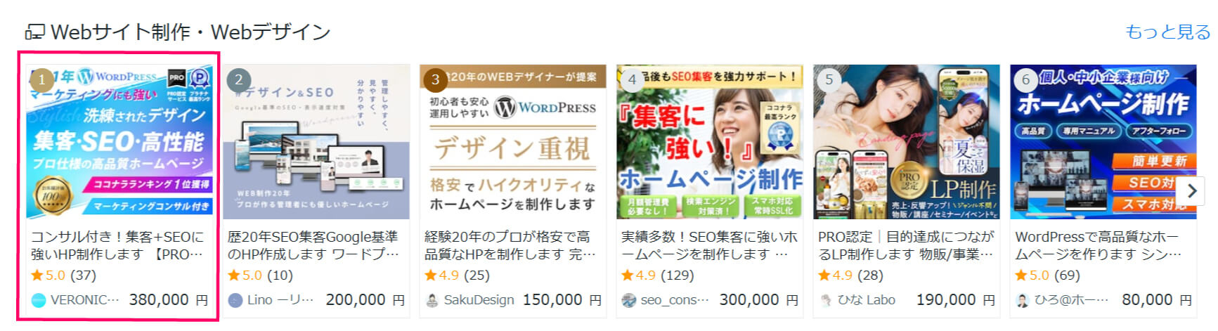 ランキング2050509-2.jpg
