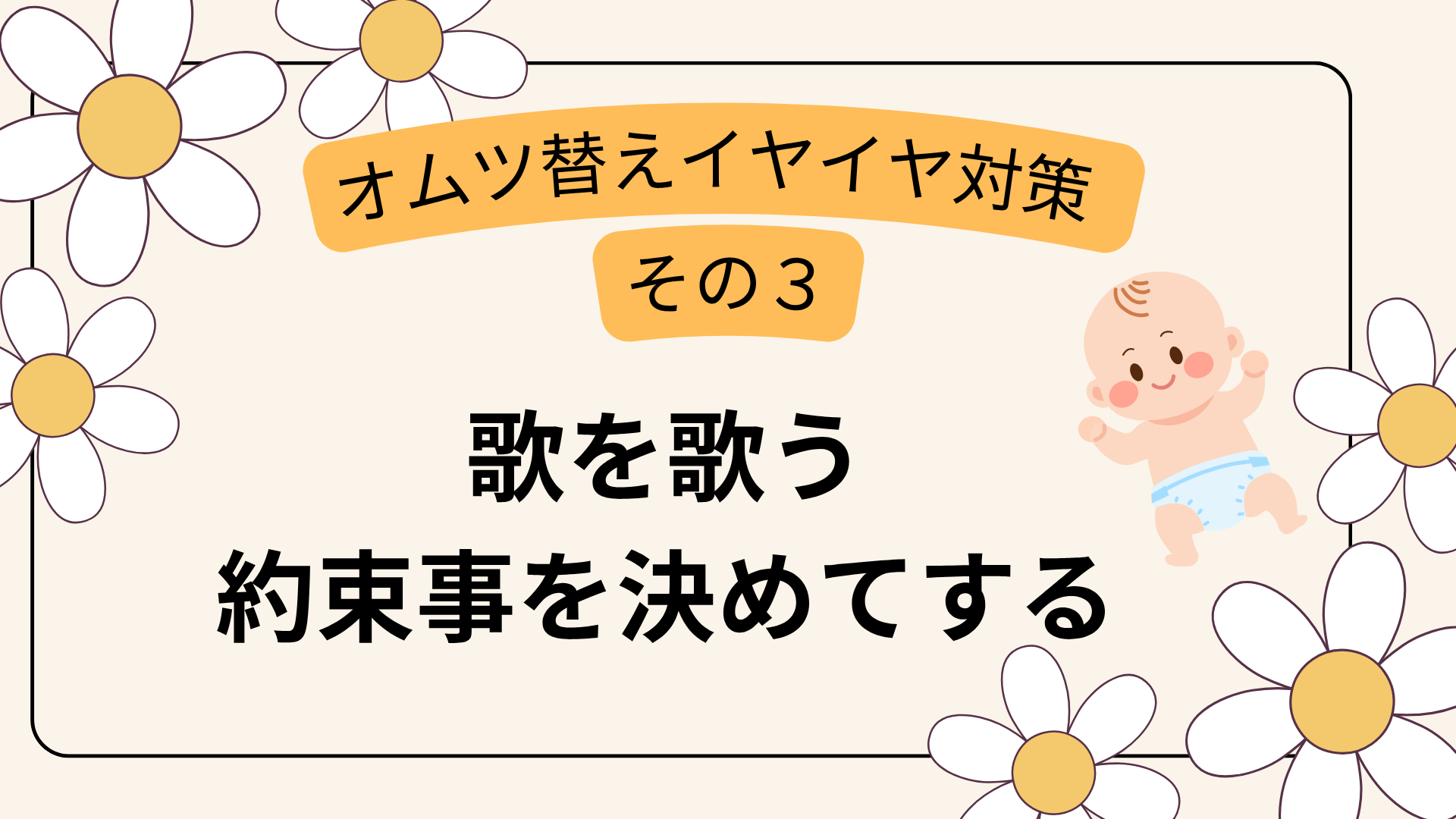 約束.png