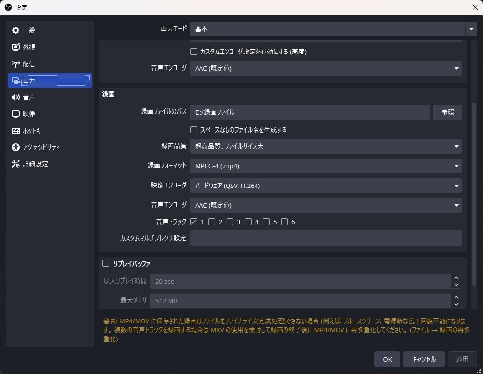 OBS_設定_録画.jpg