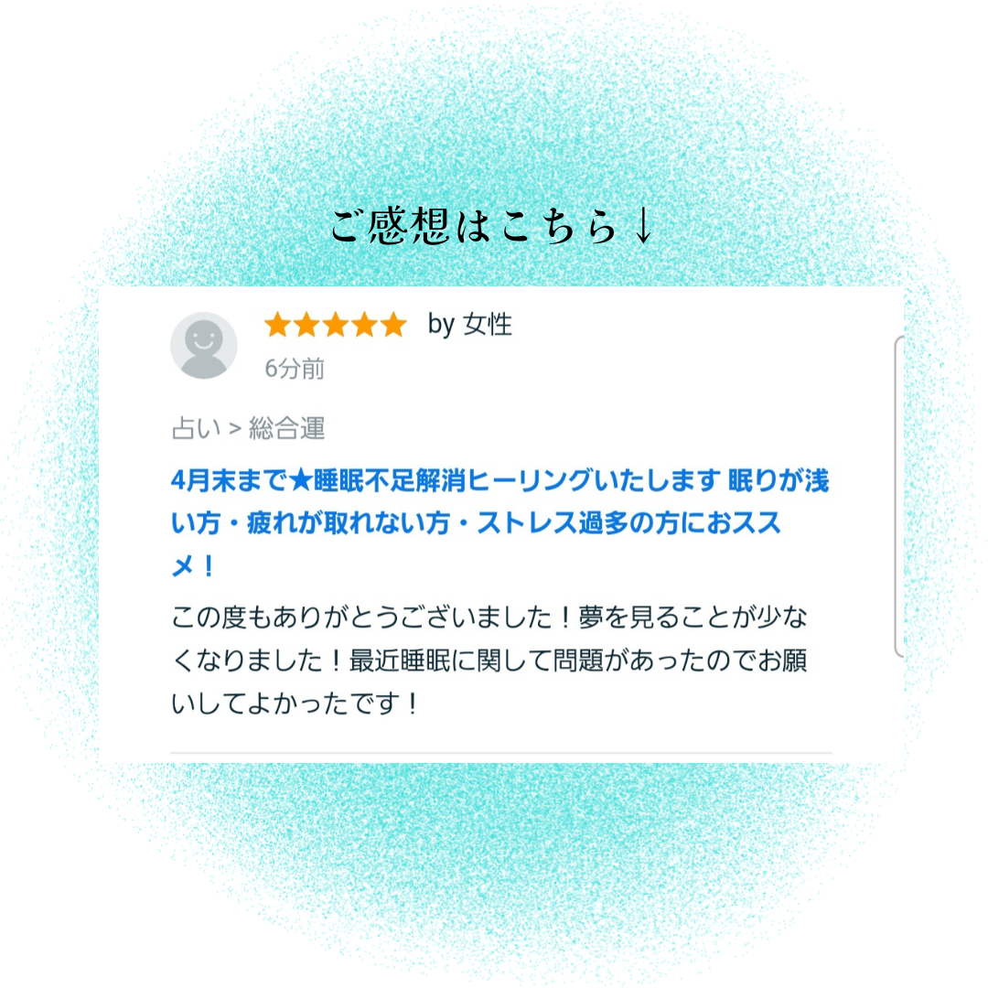 お客様のご感想 (4).png