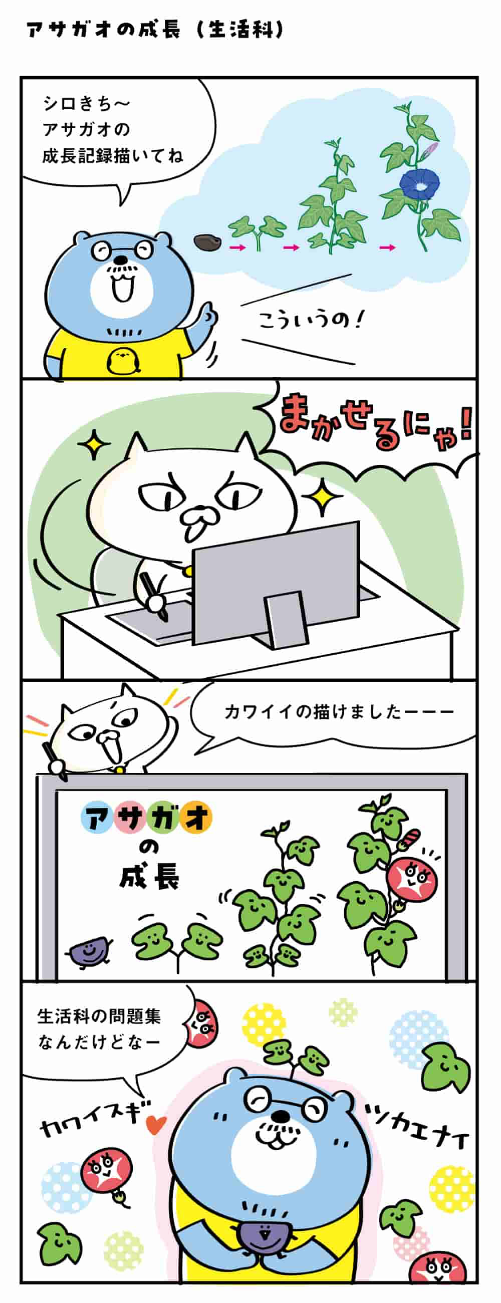 4コマ_12.jpg