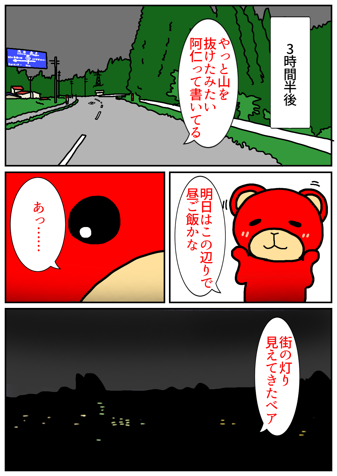 秋田旅行106.png