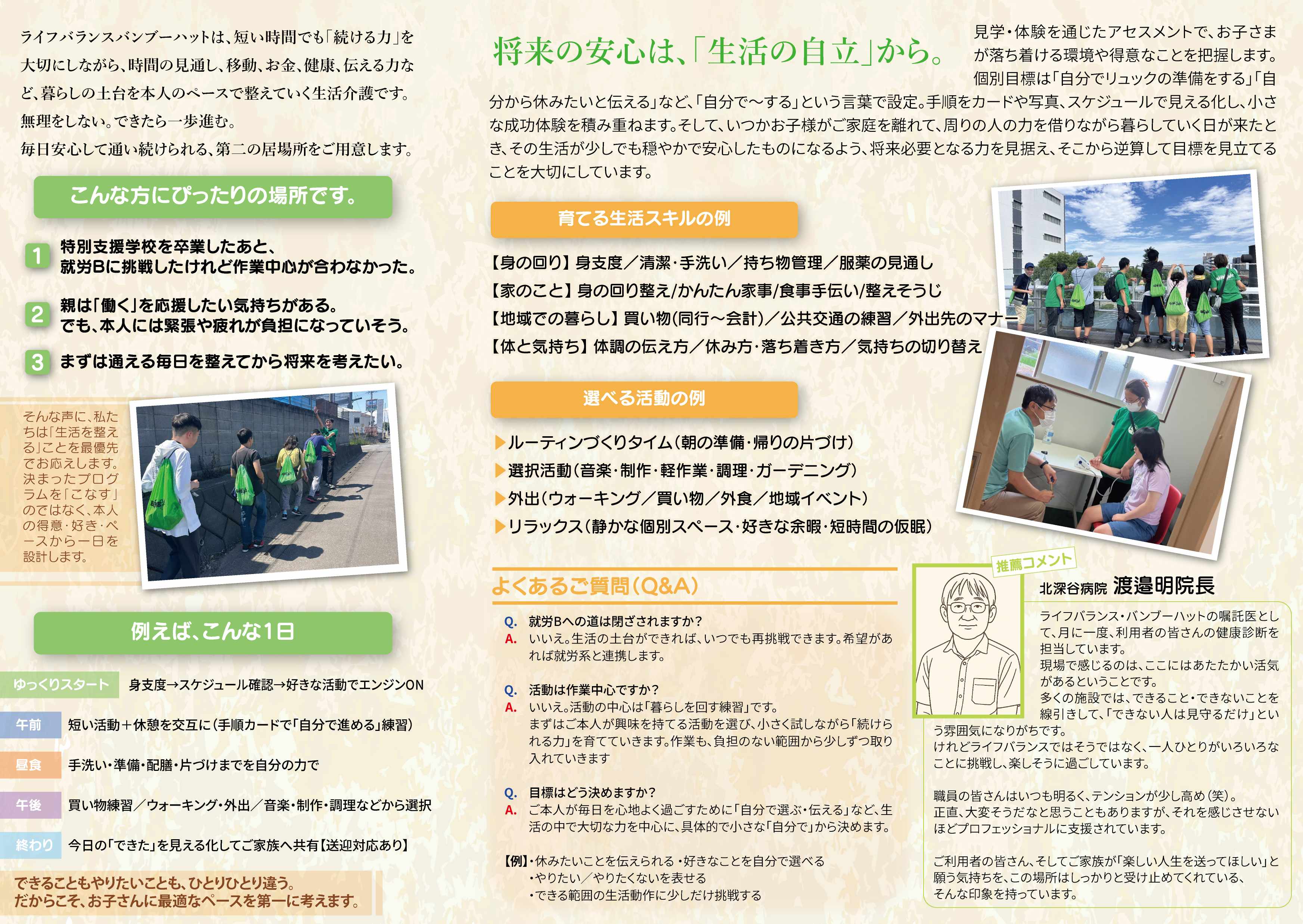 LB-3ori-naka2025-fin.jpg