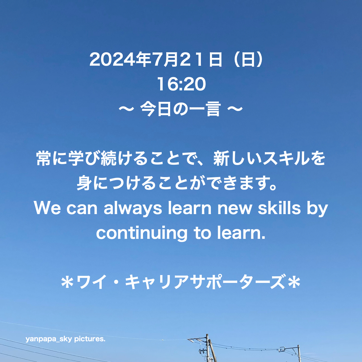 YCCS20240721a.jpg