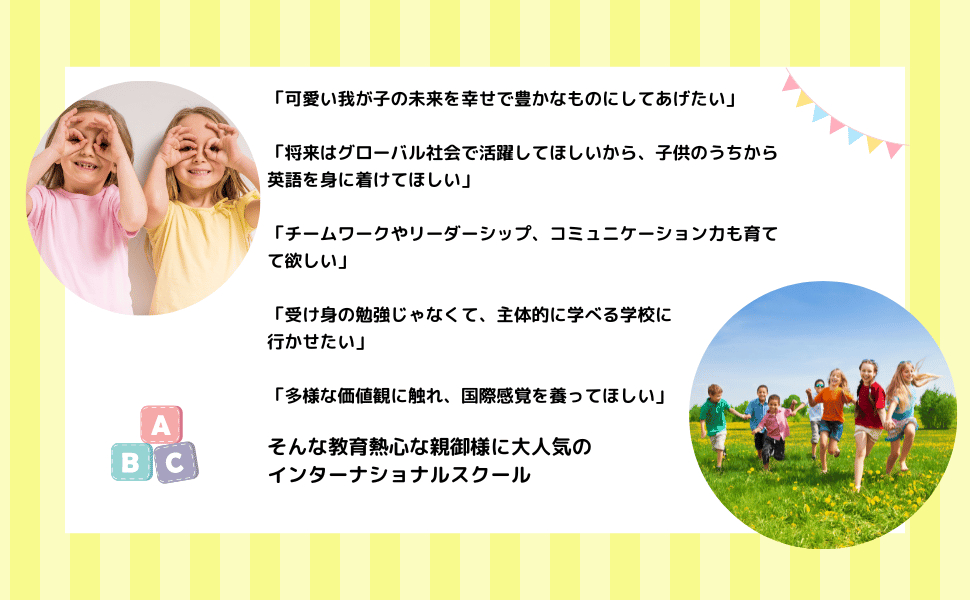 【永久保存版】 インターナショナルスクール 合格必勝BOOK こうすれば入れる！ 使える裏技と秘訣が満載 合格までの完全ロードマップ (2).png