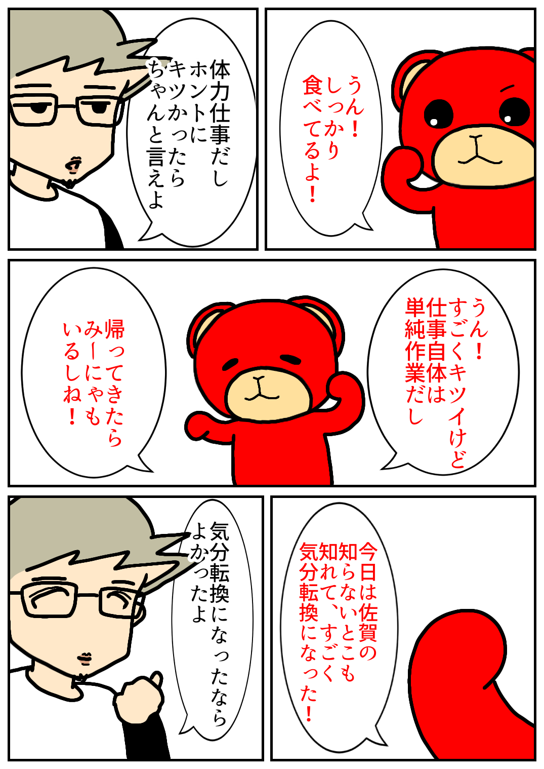 佐賀酒フェス248.png