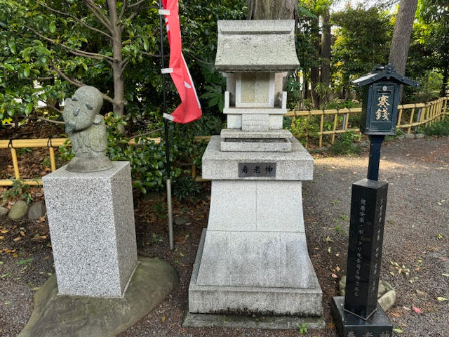 寿老神.jpg
