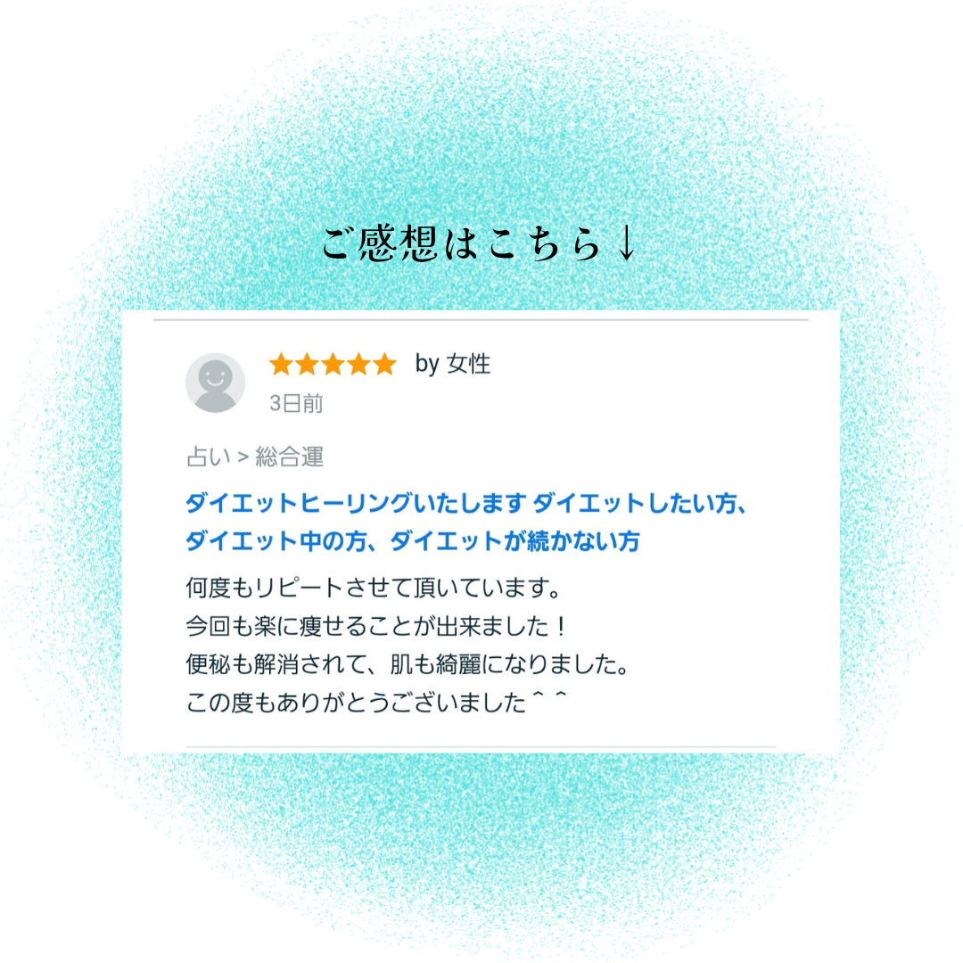 お客様のご感想 (1).png