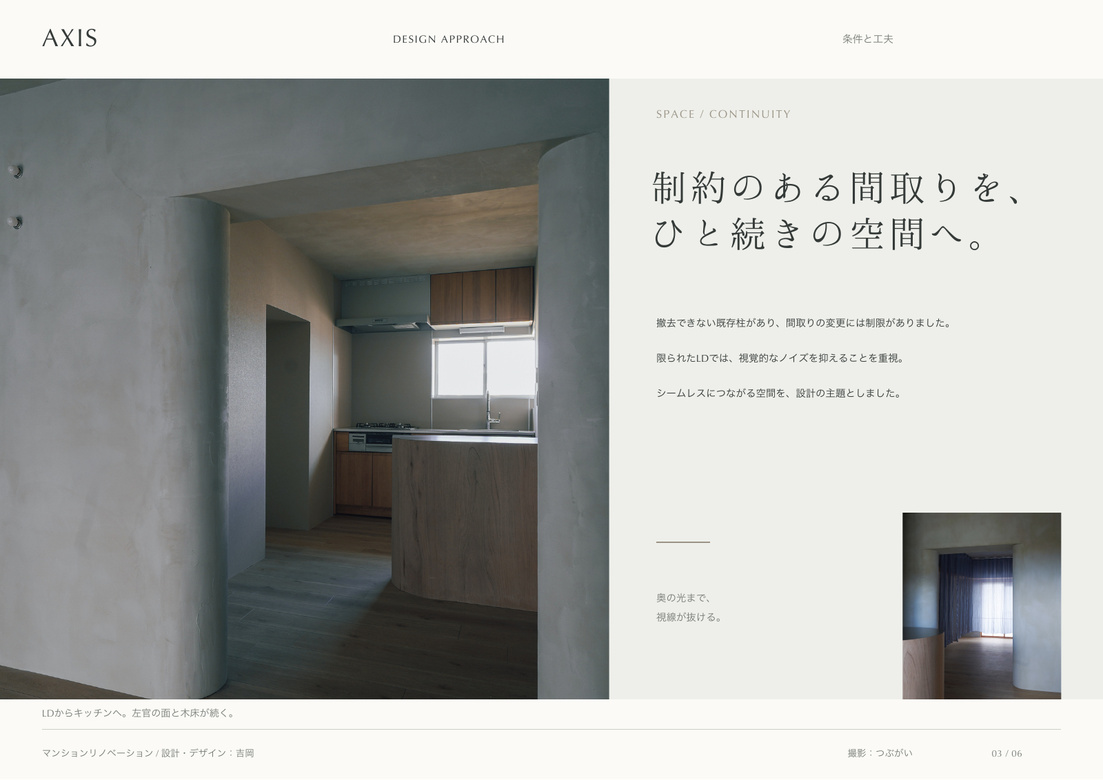 03_条件と工夫.png