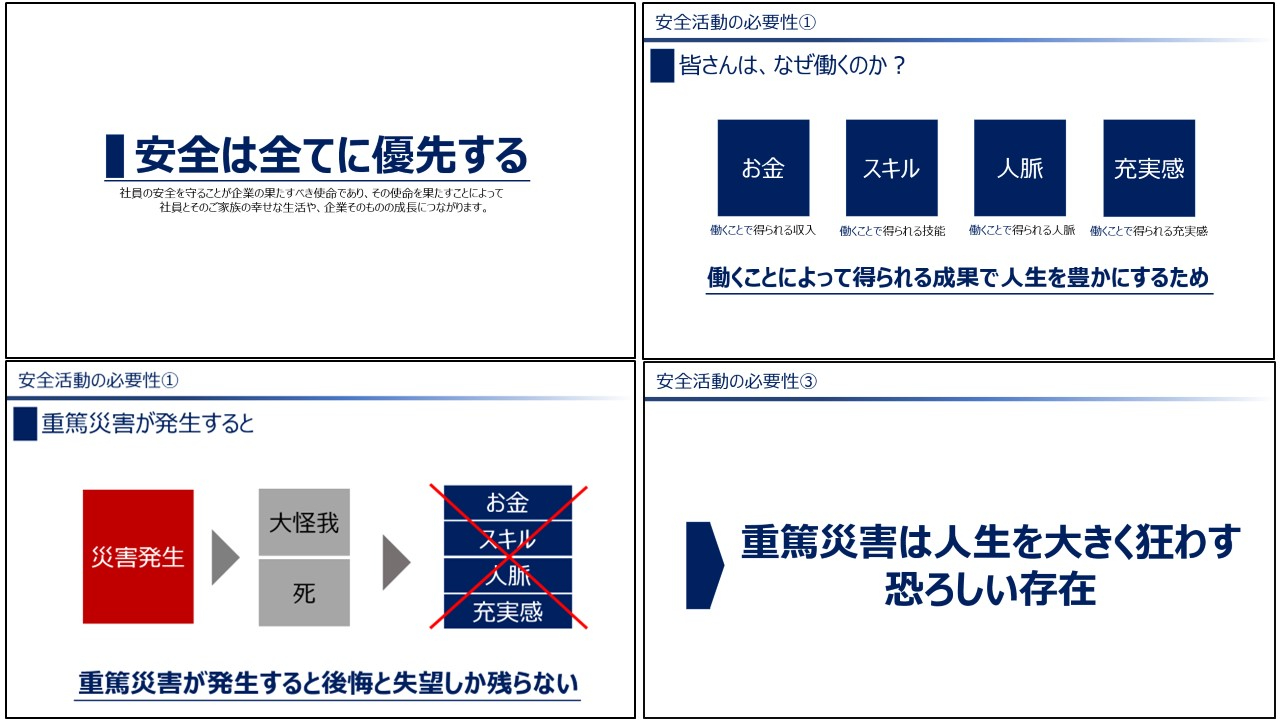 安全資料.jpg