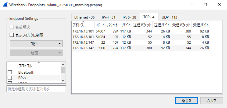 ３．終端解析-1.png