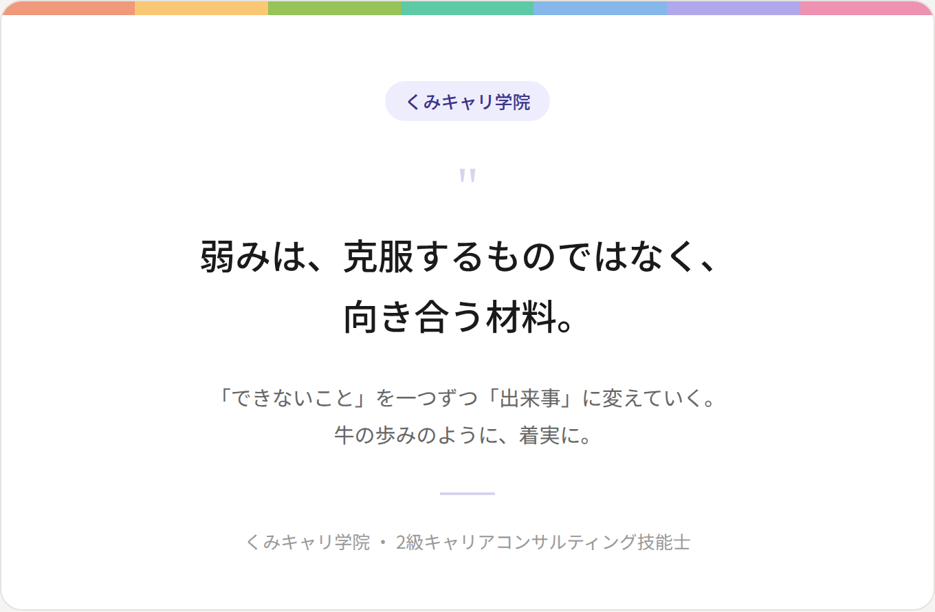 blog_footer_yowami_quote.png