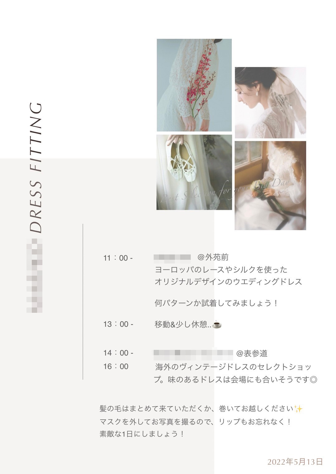 スケジュール.jpg