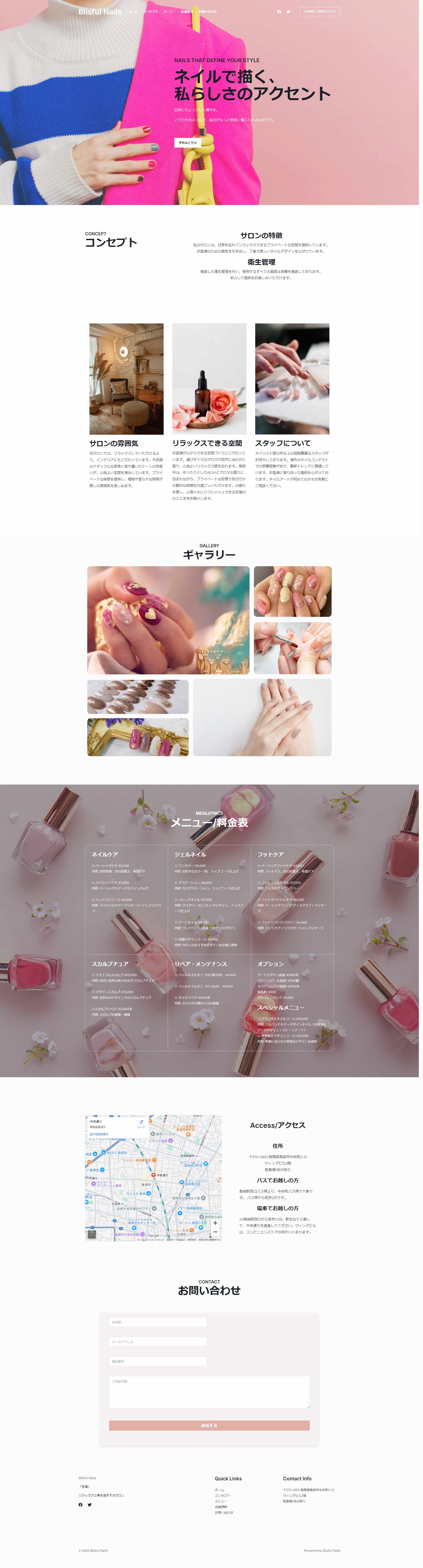 FireShot Capture 039 - Blisful Nails – Blisfulは「至福」。美を追求するサロンを目指しています。 - design-portforio.com.png