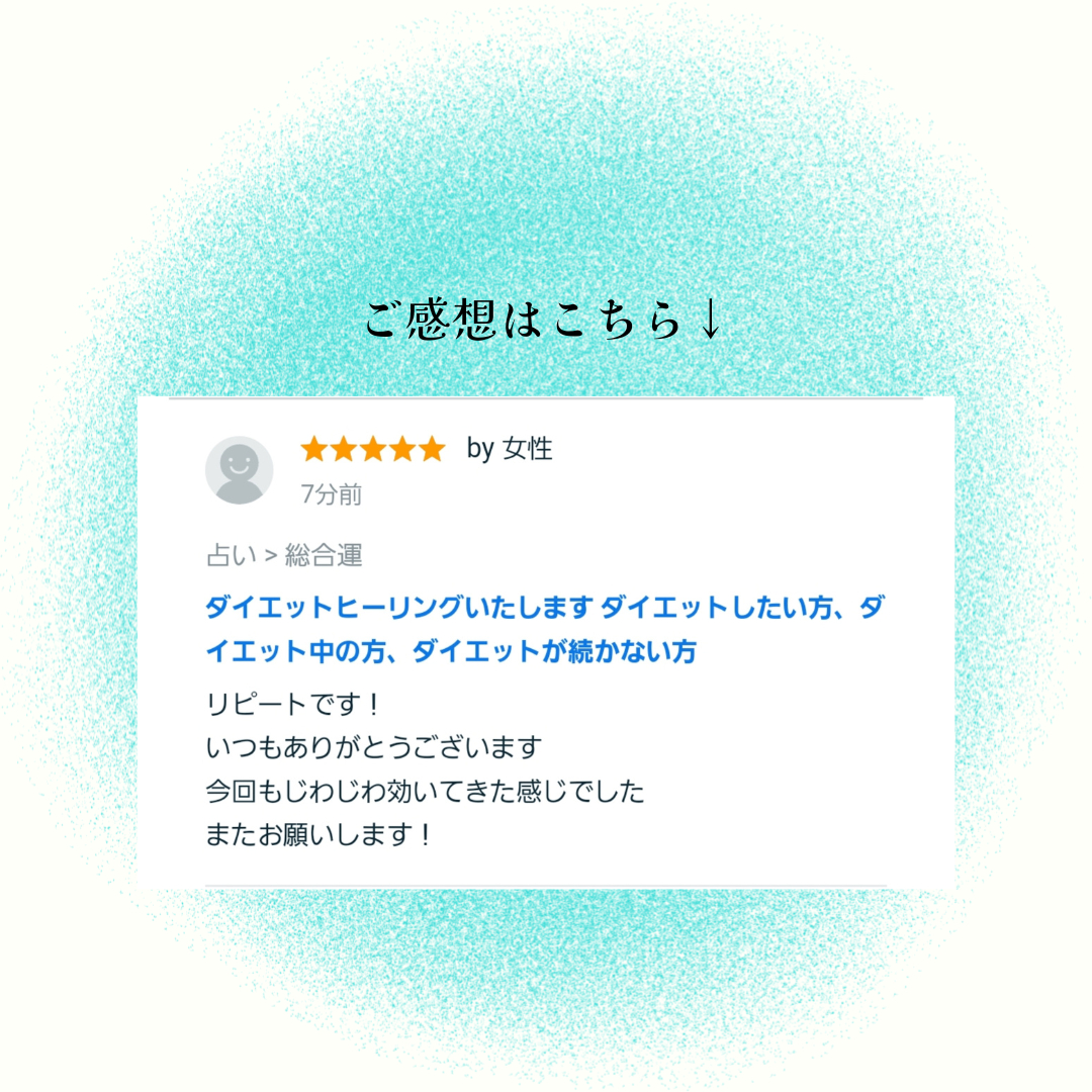 お客様のご感想 (1).png