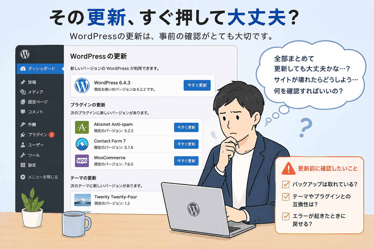 挿絵01.png