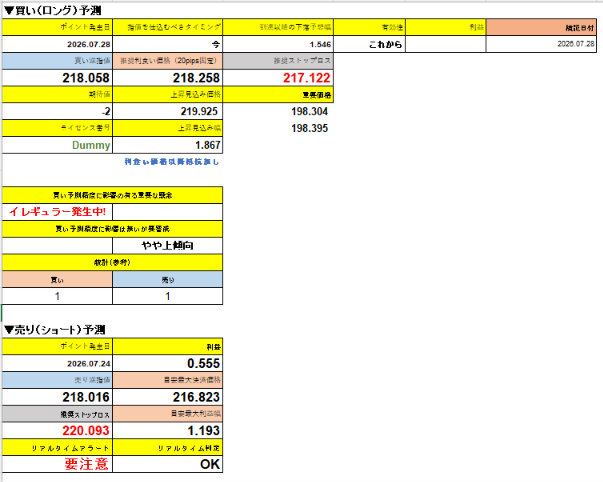 スクリーンショット 2026-07-31 034706.png