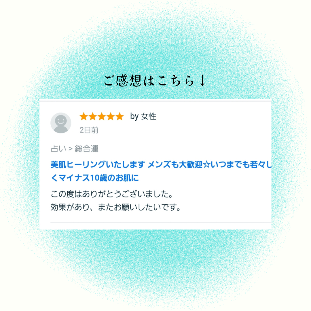 お客様のご感想 (1).png